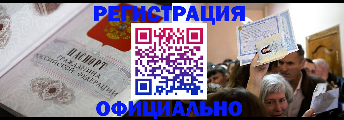 прописка для военкомата в Мордовии