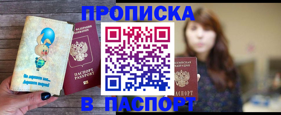 прописка для кредита в Мордовии