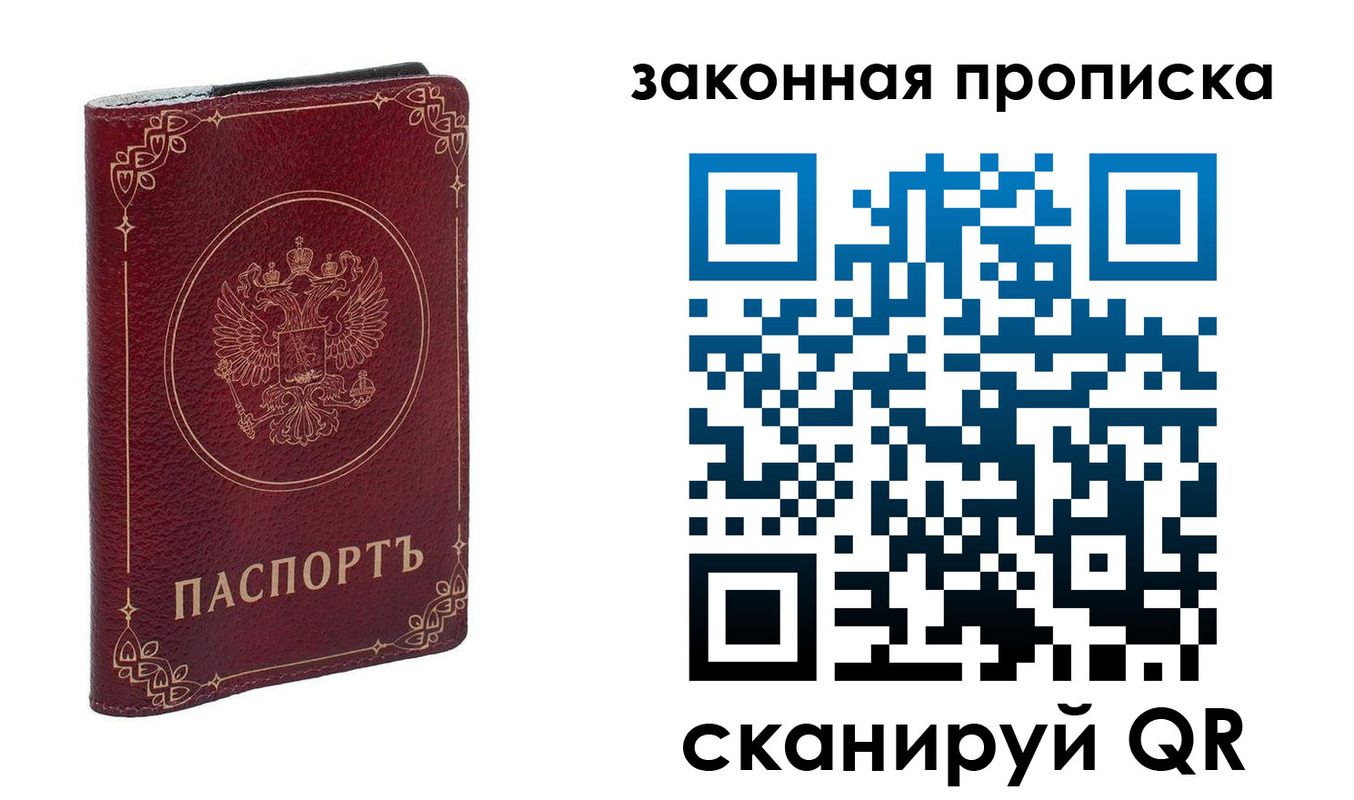 прописка иностранных граждан в Мордовии