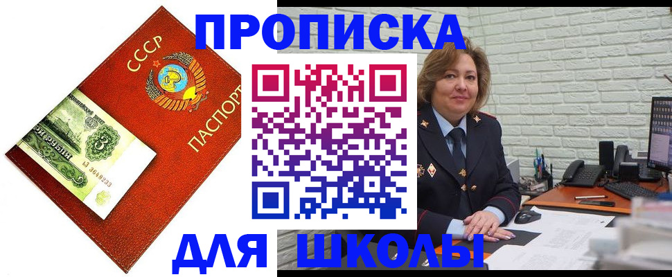 купить прописку в Мордовии