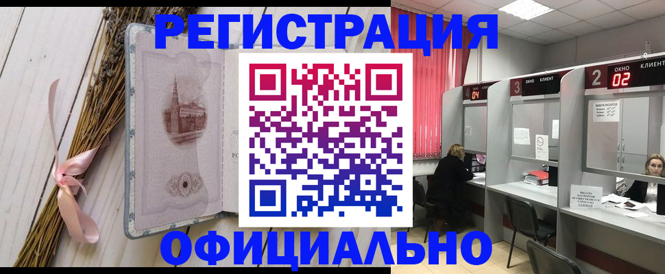 прописка регистрация в Мордовии