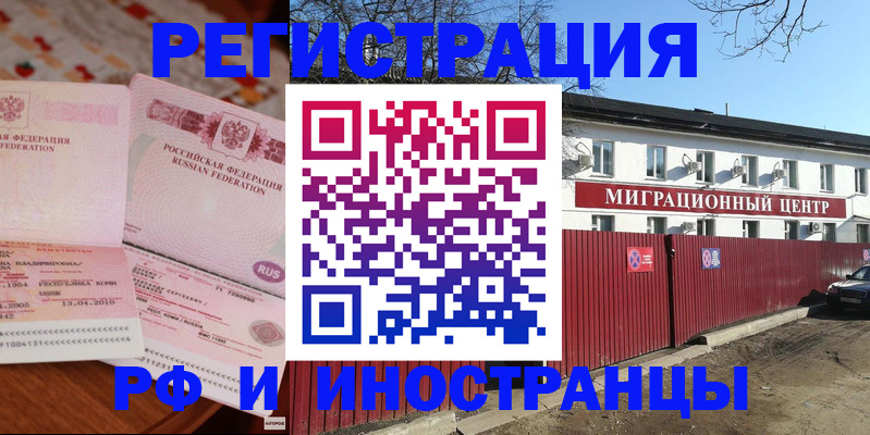 временная регистрация 2025 в Мордовии