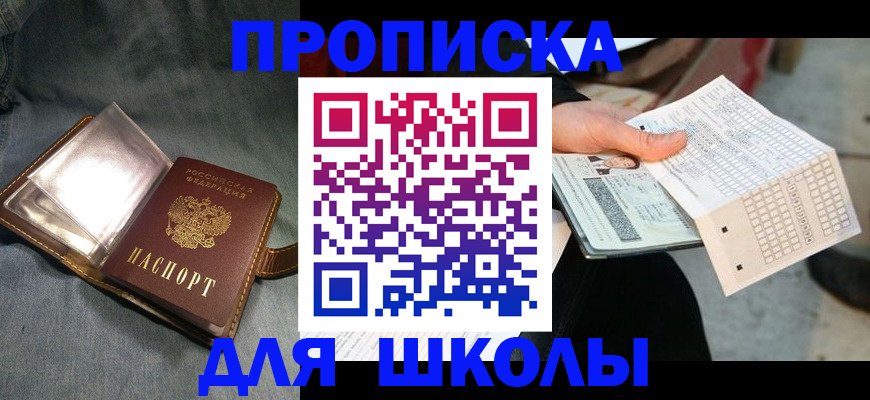 временная регистрация недорого в Мордовии