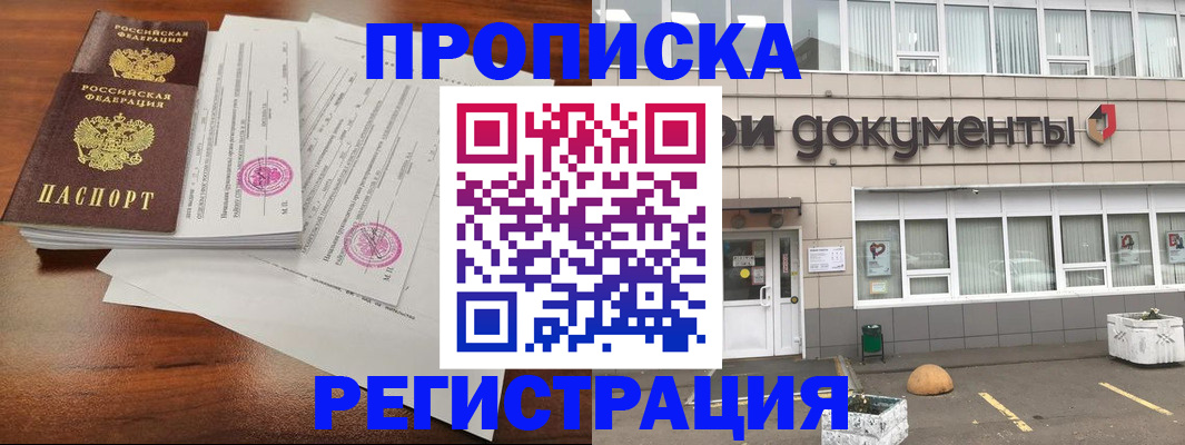 прописка для кредита в Мордовии